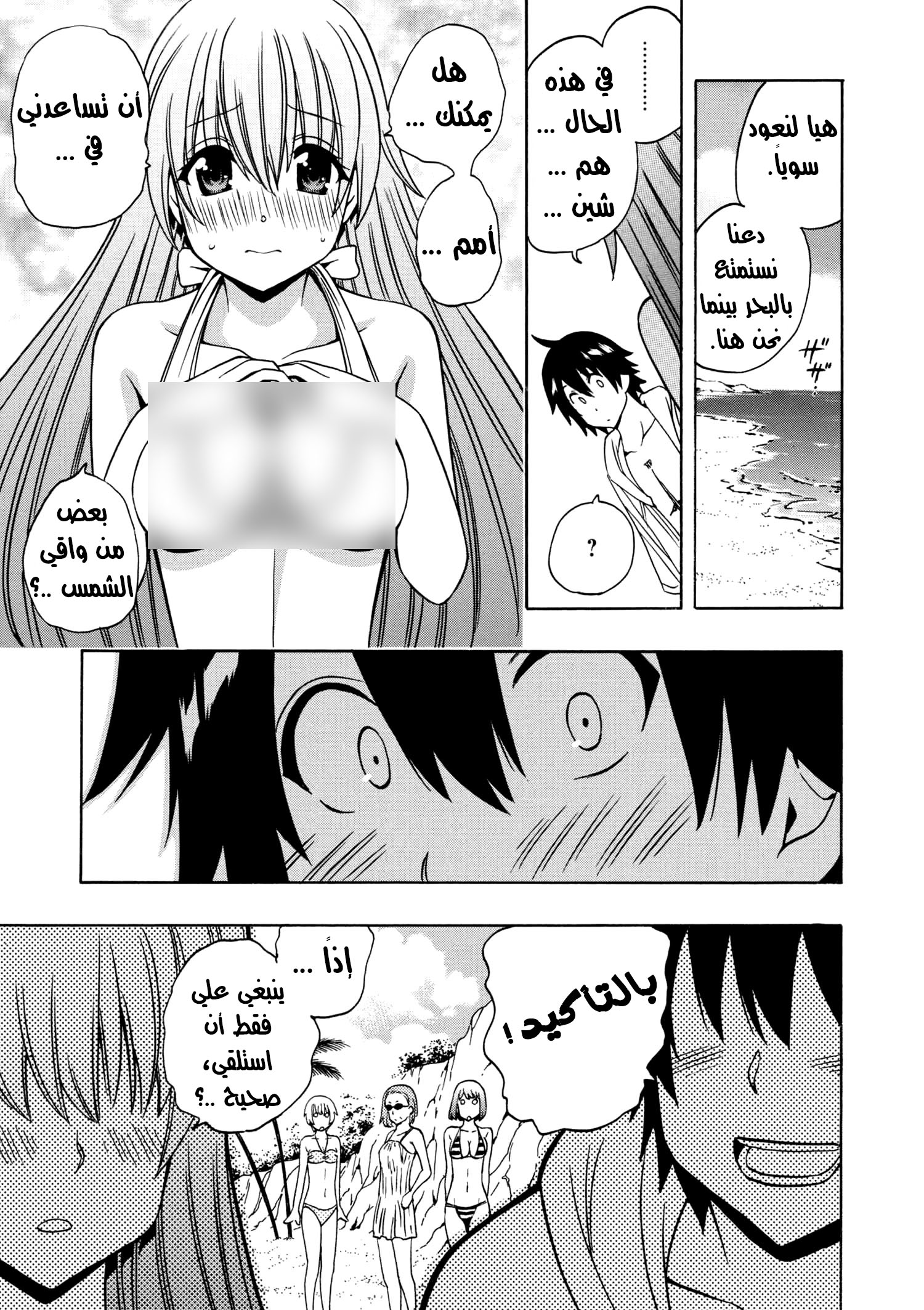 Kenja no Mago: Chapter 26.2 - Page 31