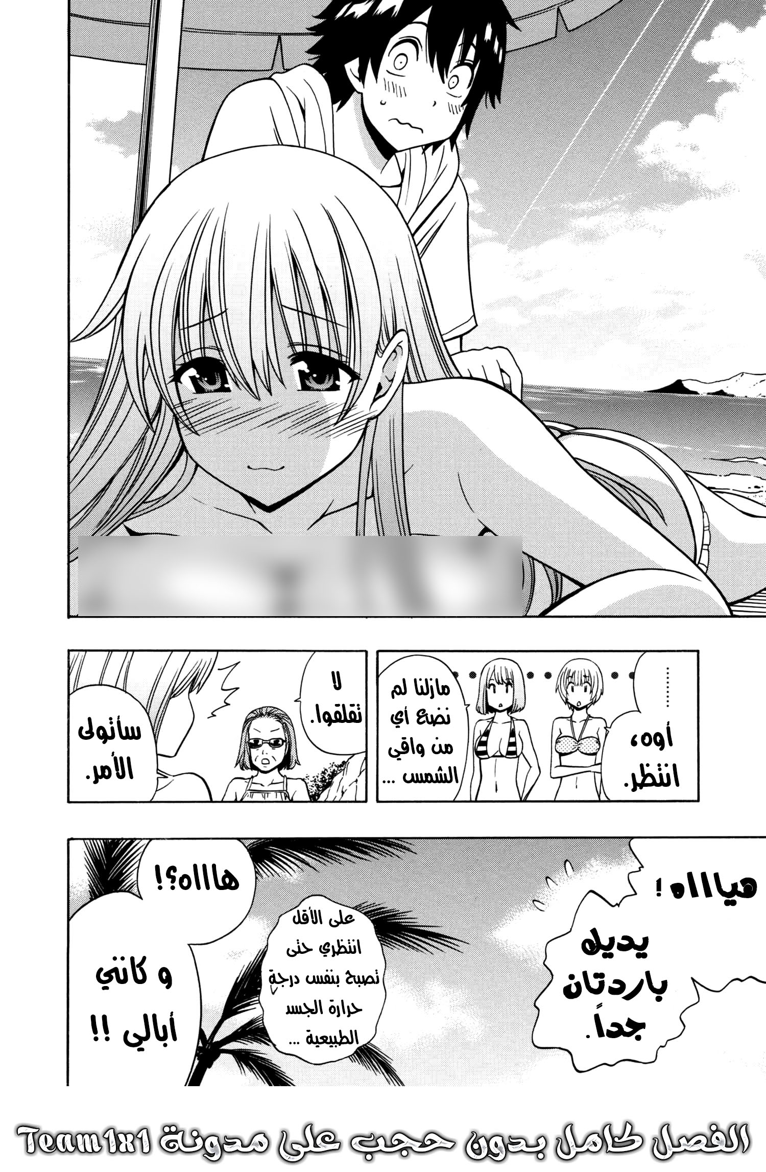 Kenja no Mago: Chapter 26.2 - Page 32