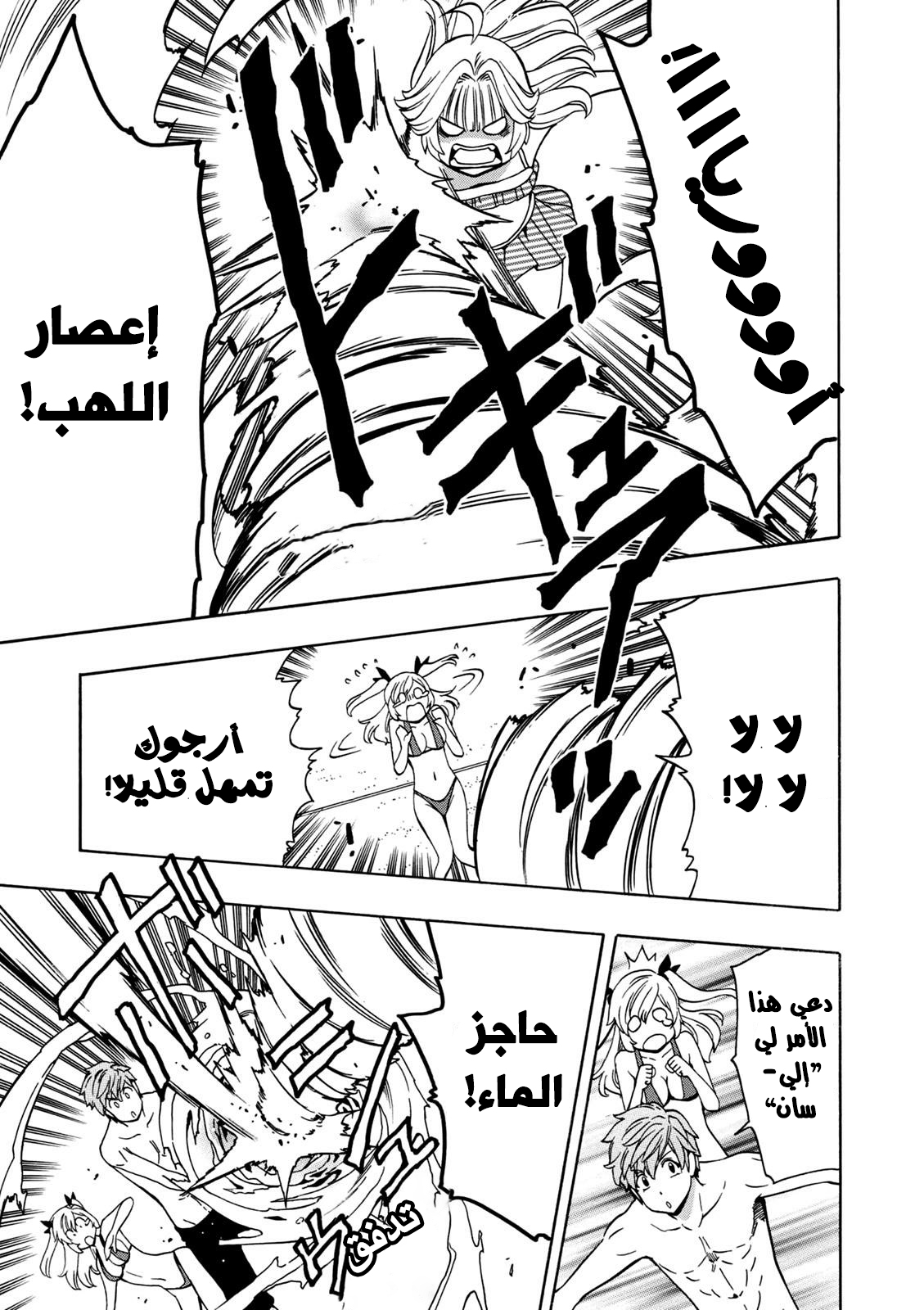 Kenja no Mago: Chapter 27.1 - Page 2