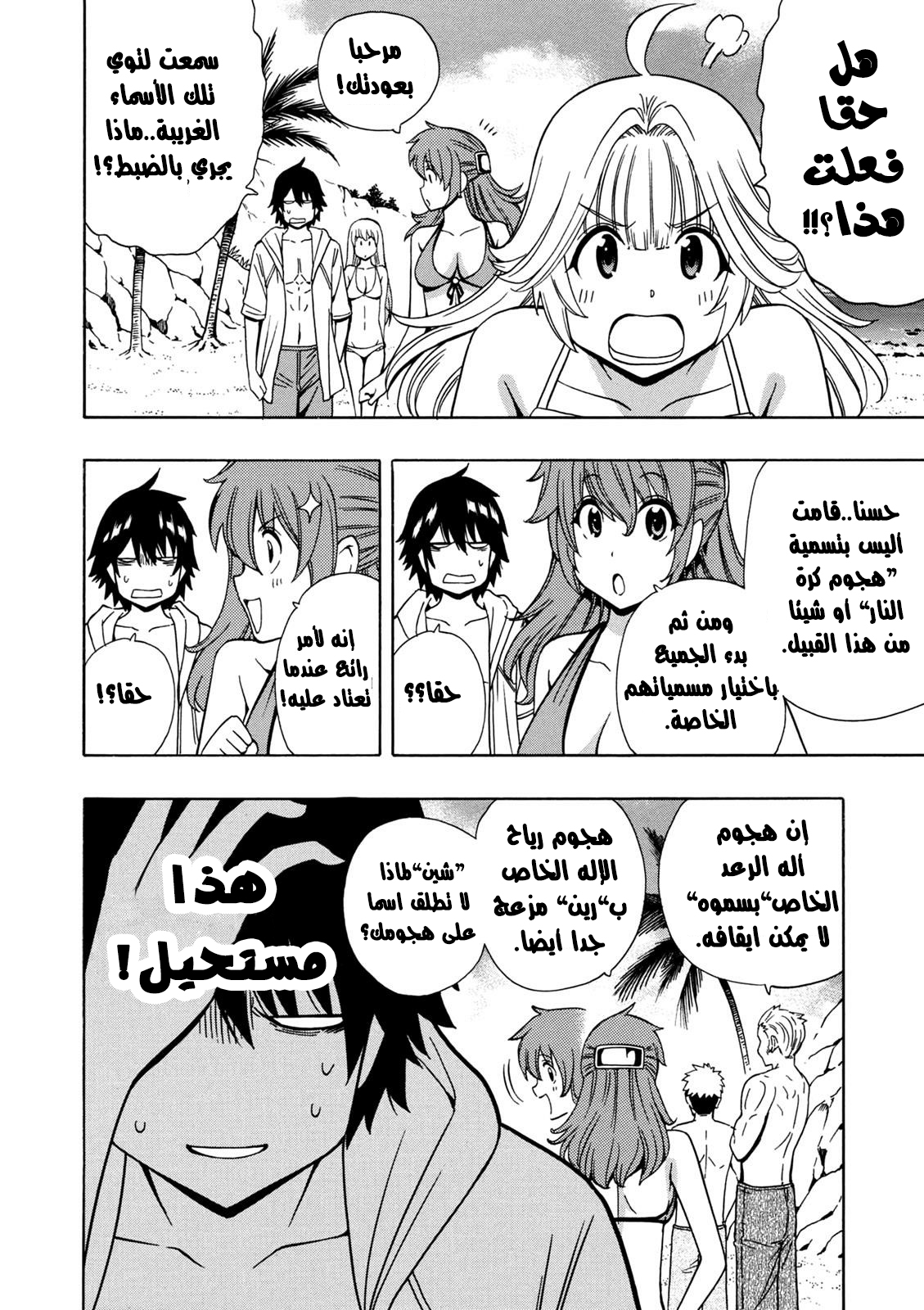 Kenja no Mago: Chapter 27.1 - Page 3