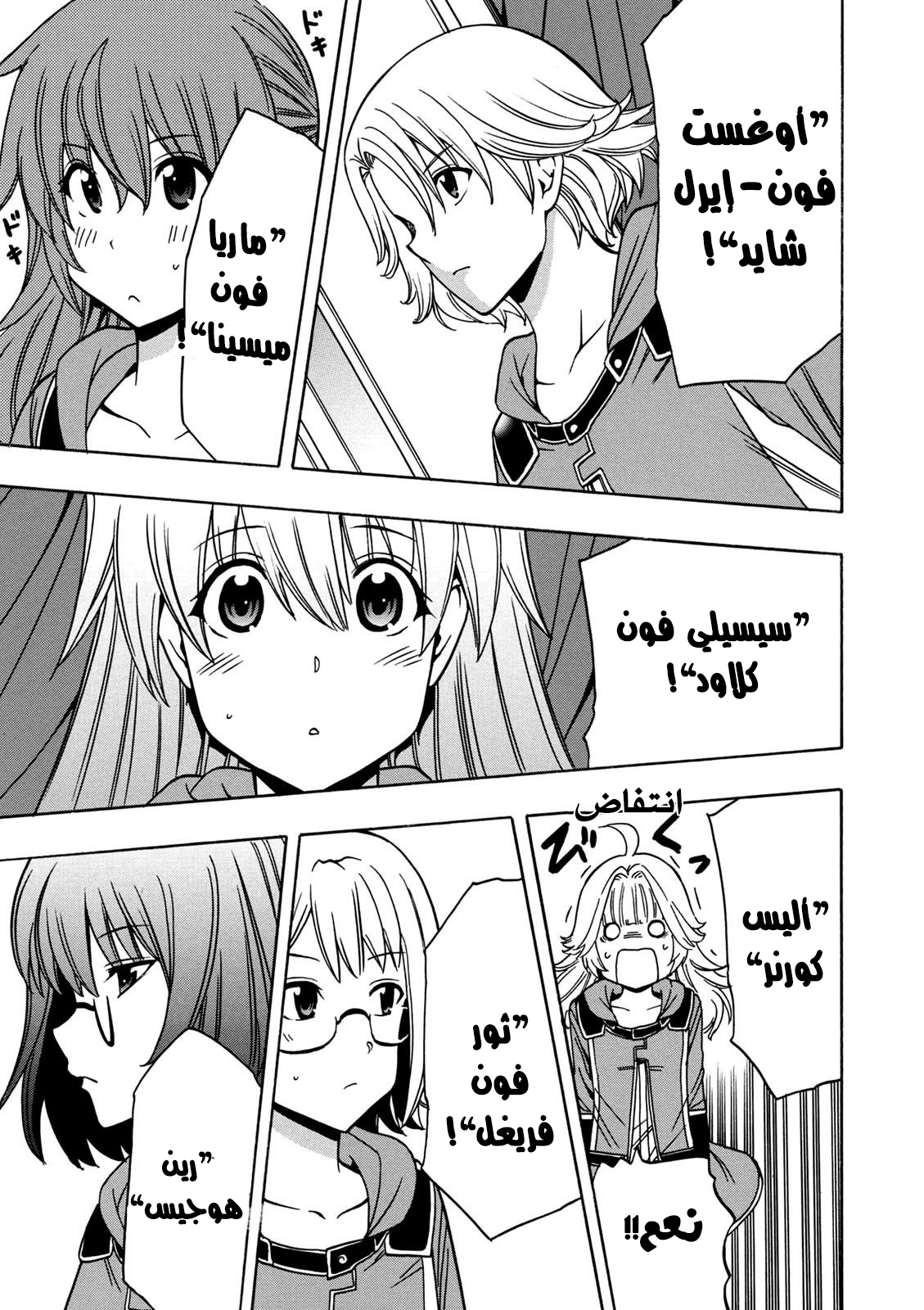 Kenja no Mago: Chapter 27.2 - Page 2