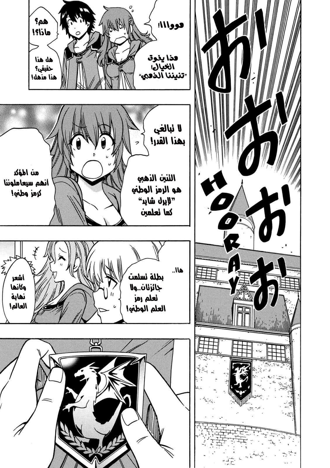 Kenja no Mago: Chapter 27.2 - Page 4