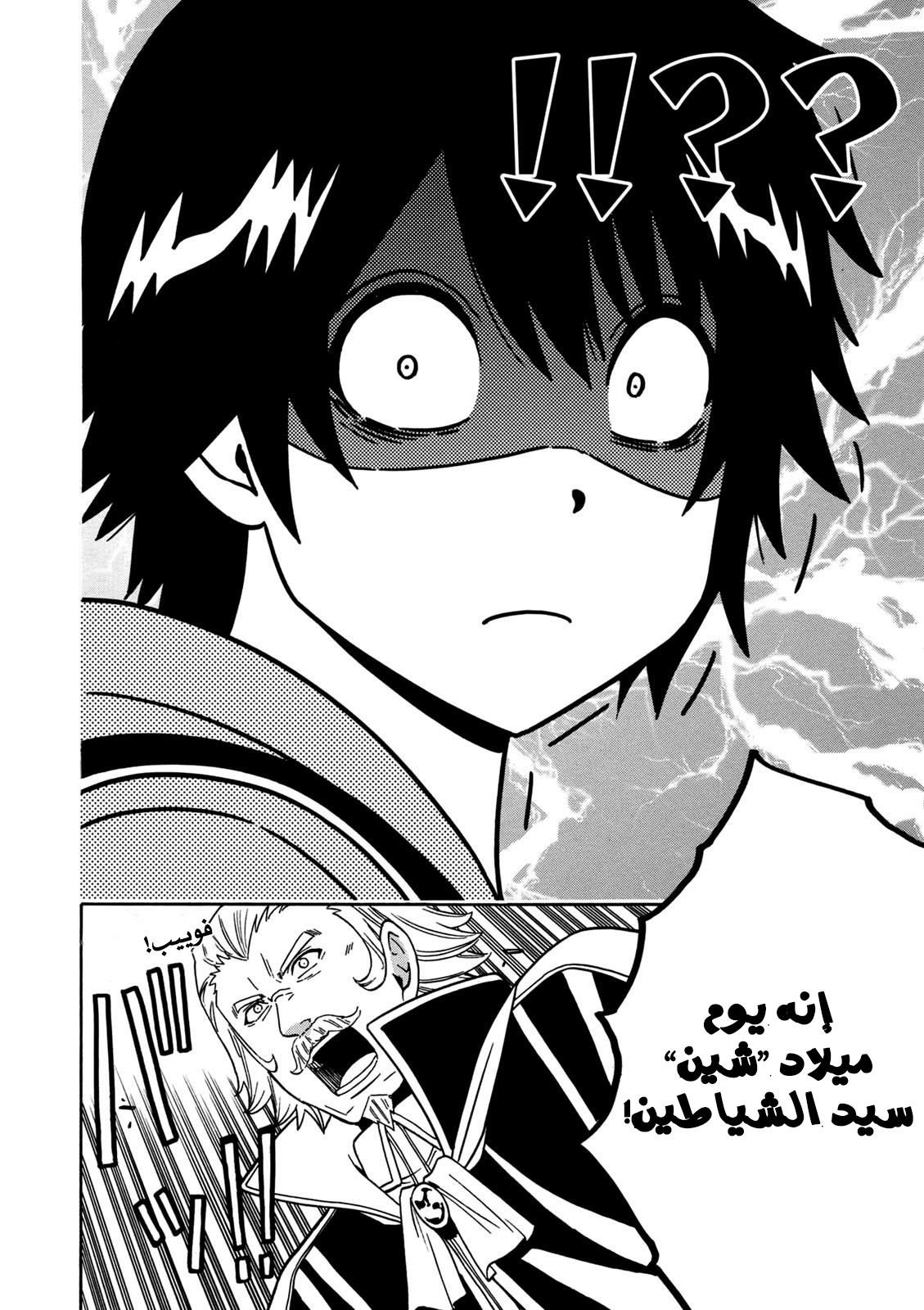 Kenja no Mago: Chapter 27.2 - Page 9