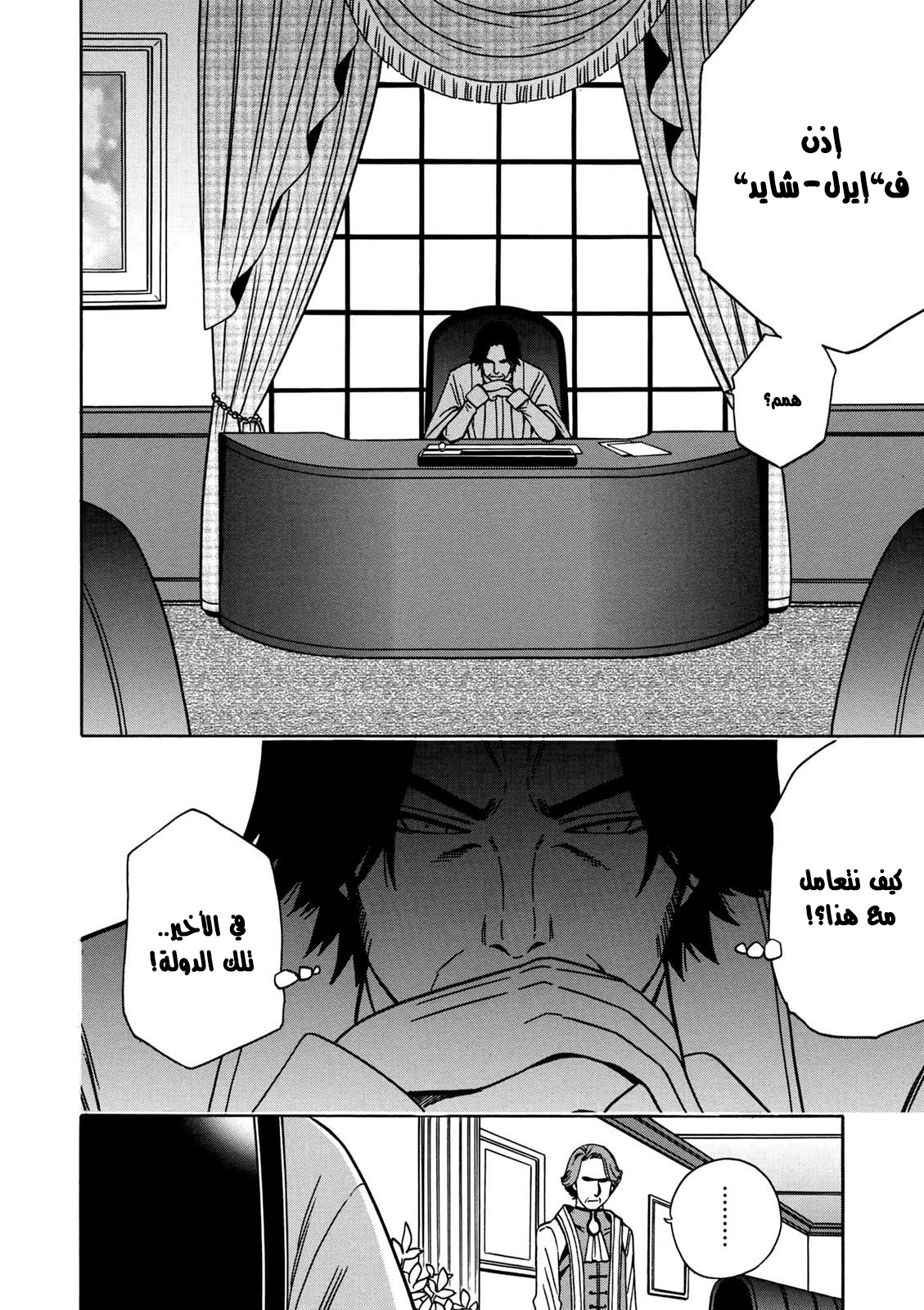 Kenja no Mago: Chapter 27.2 - Page 18