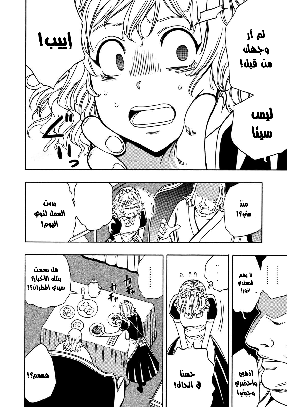 Kenja no Mago: Chapter 27.2 - Page 20