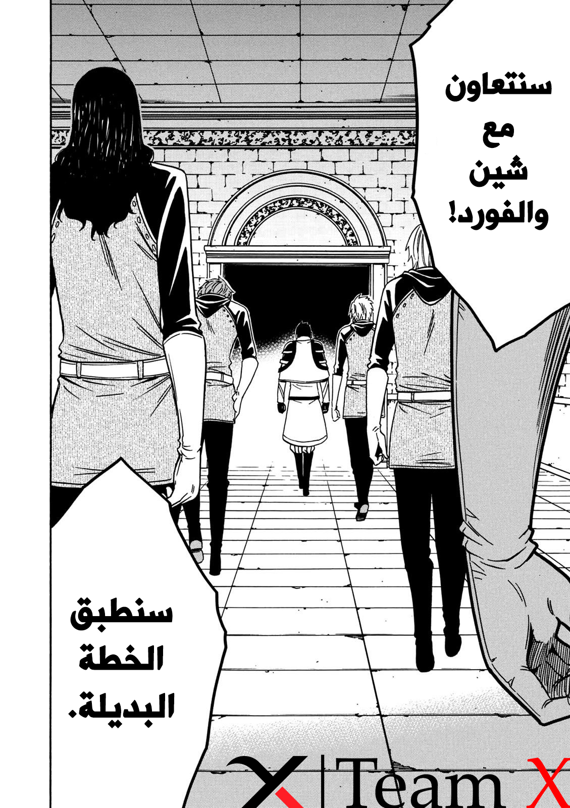 Kenja no Mago: Chapter 27.2 - Page 26