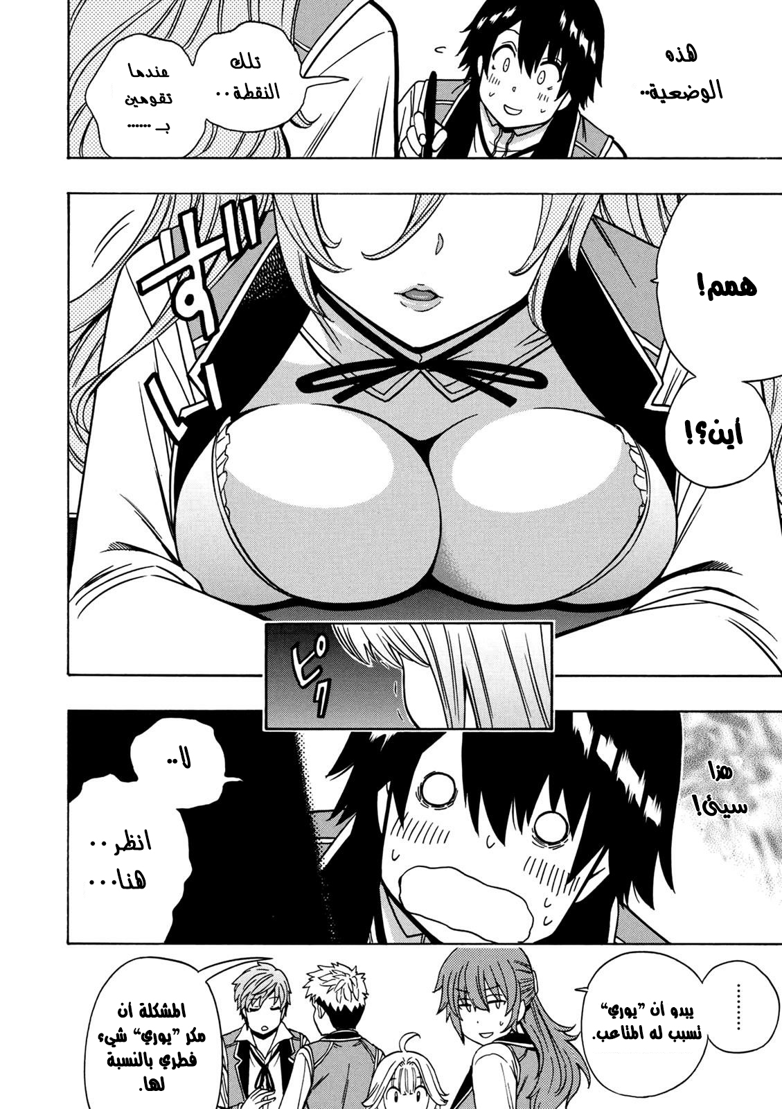 Kenja no Mago: Chapter 28.2 - Page 9