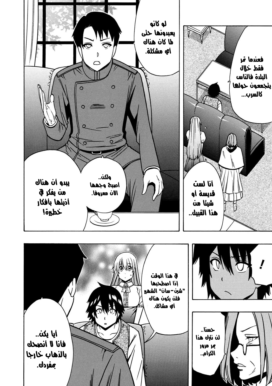 Kenja no Mago: Chapter 28 - Page 5