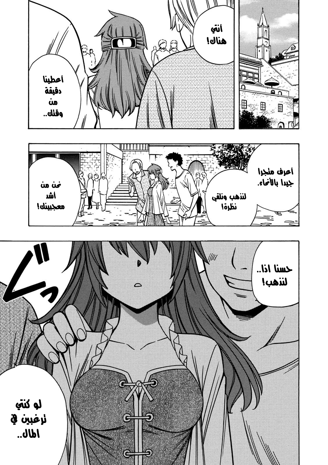 Kenja no Mago: Chapter 28 - Page 8