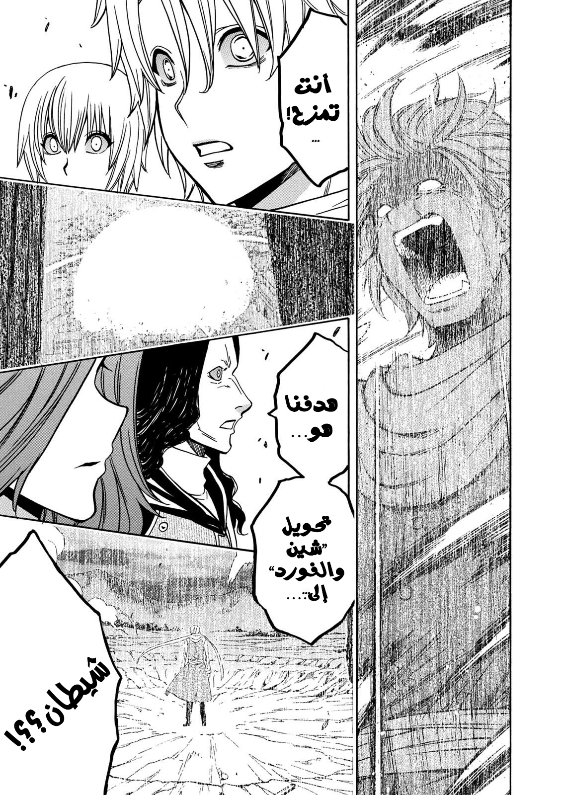 Kenja no Mago: Chapter 29.2 - Page 9