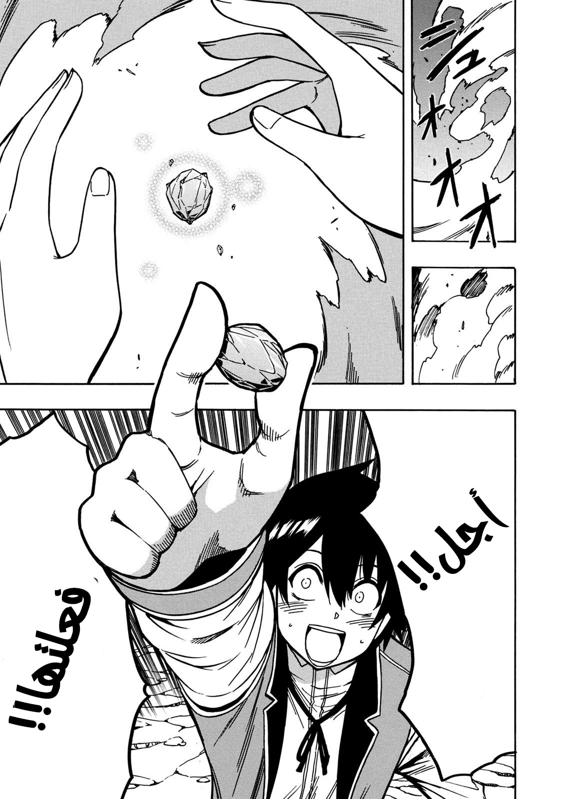 Kenja no Mago: Chapter 29 - Page 14