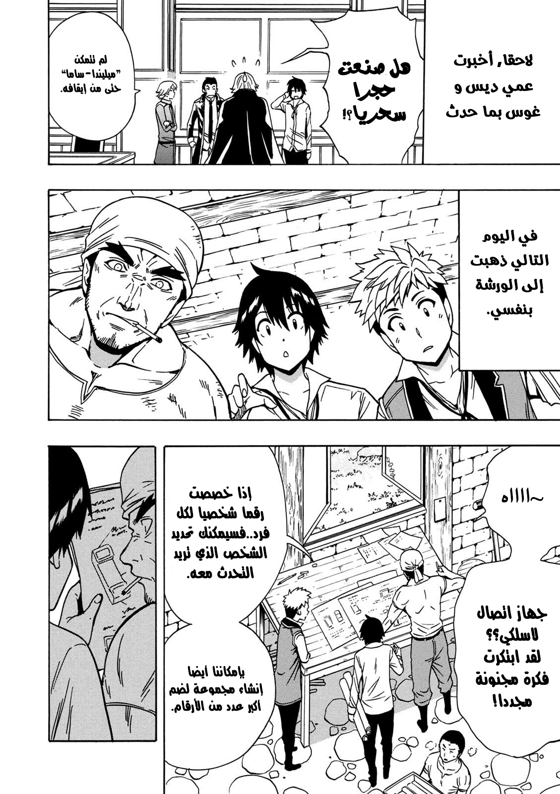 Kenja no Mago: Chapter 29 - Page 19