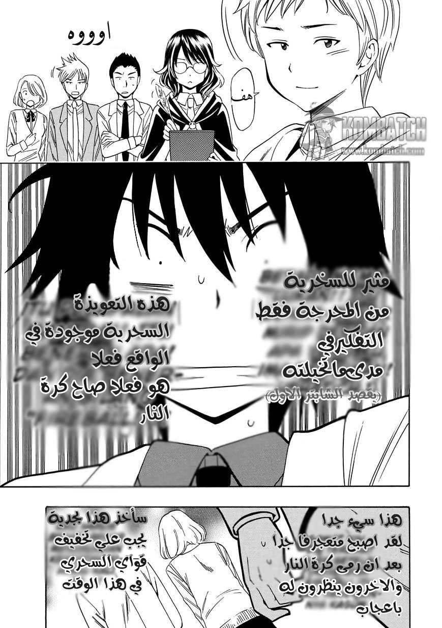 Kenja no Mago: Chapter 3.1 - Page 4