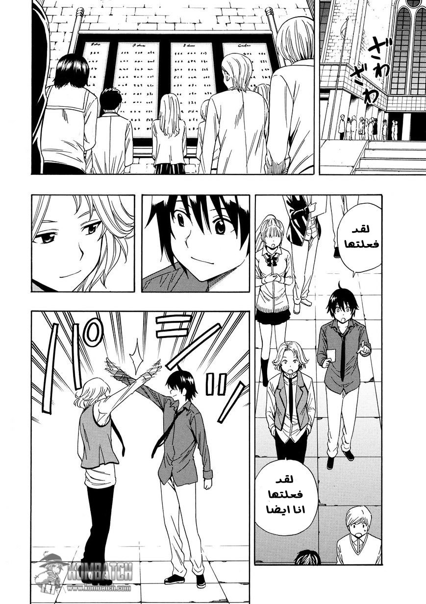 Kenja no Mago: Chapter 3.1 - Page 16