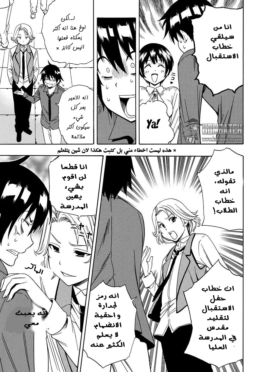 Kenja no Mago: Chapter 3.1 - Page 19