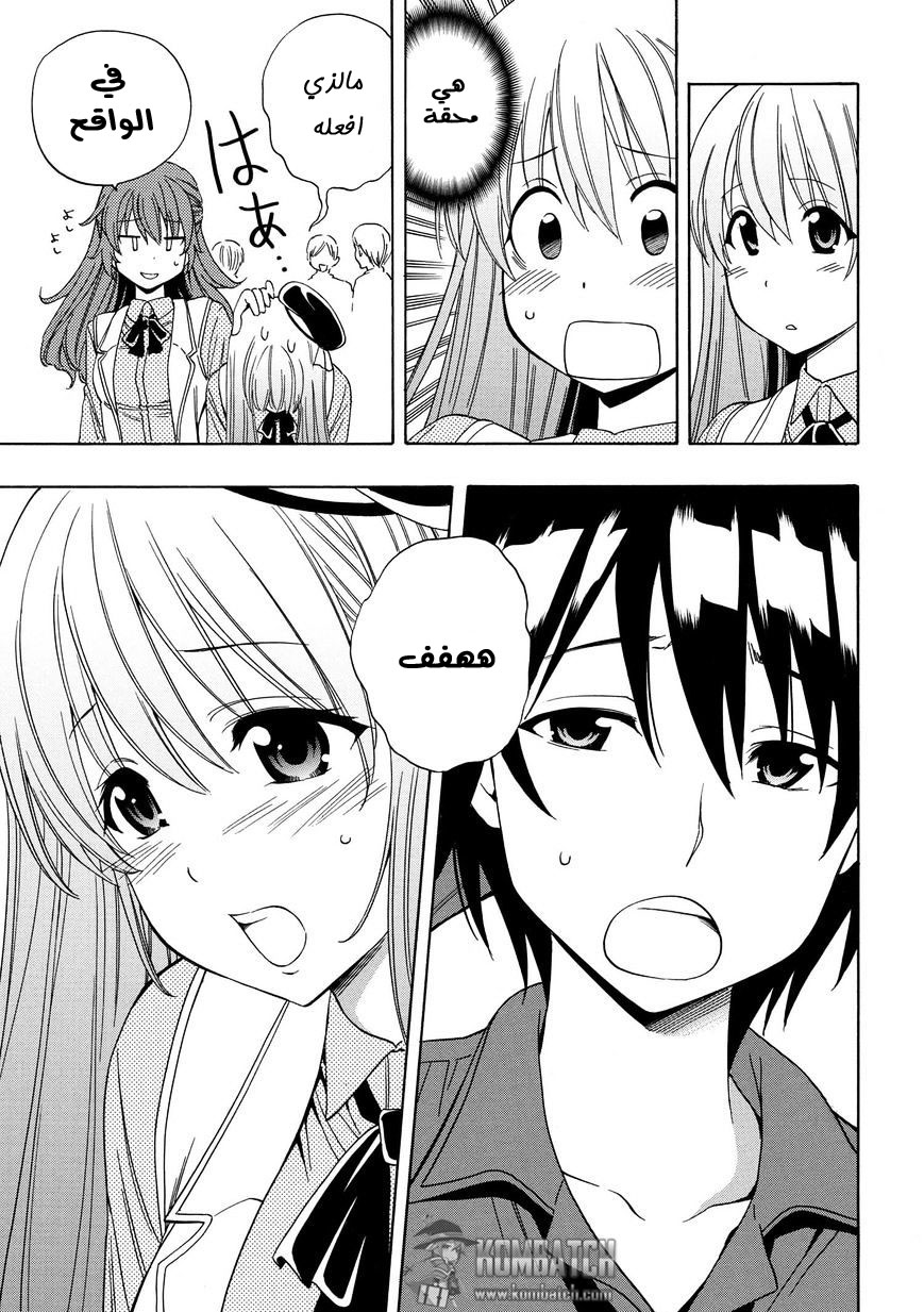 Kenja no Mago: Chapter 3.1 - Page 21