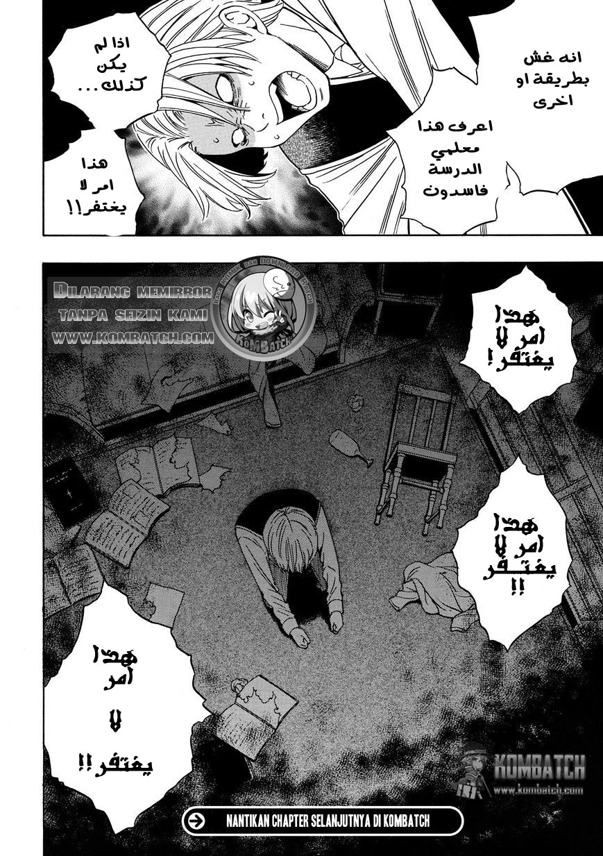 Kenja no Mago: Chapter 3.1 - Page 24