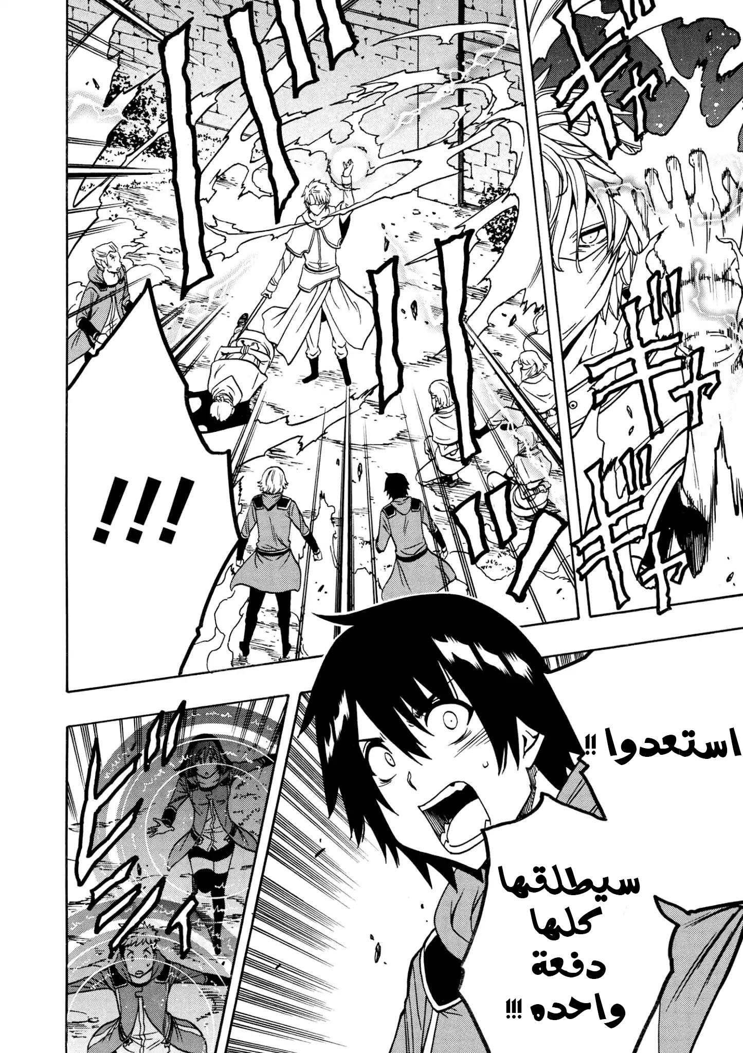 Kenja no Mago: Chapter 31.2 - Page 14