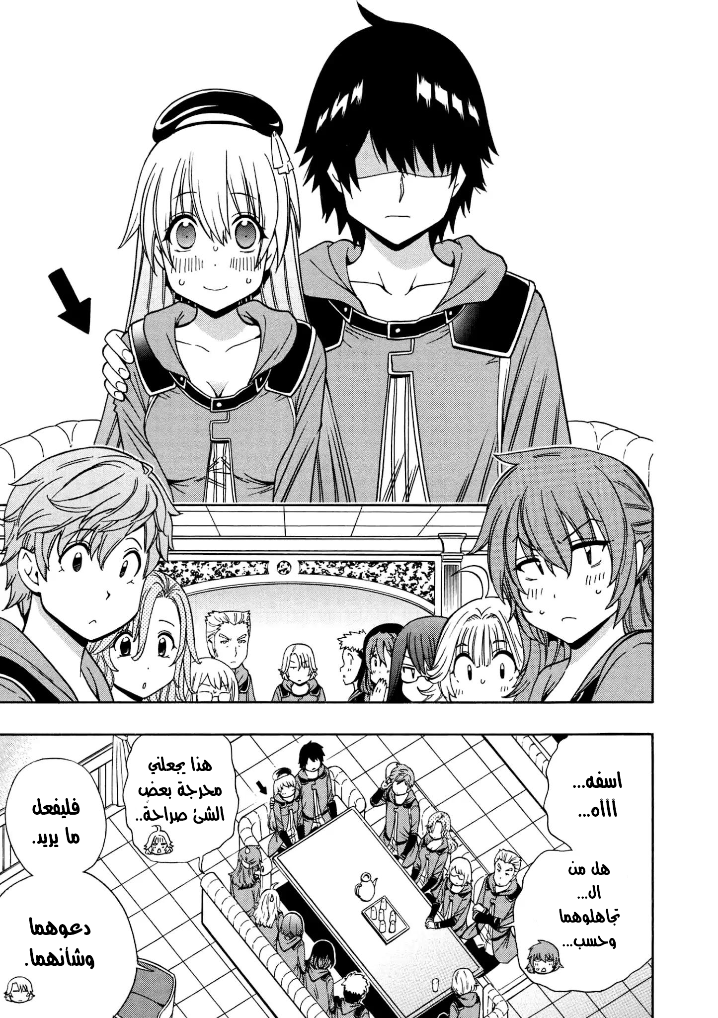 Kenja no Mago: Chapter 31 - Page 9