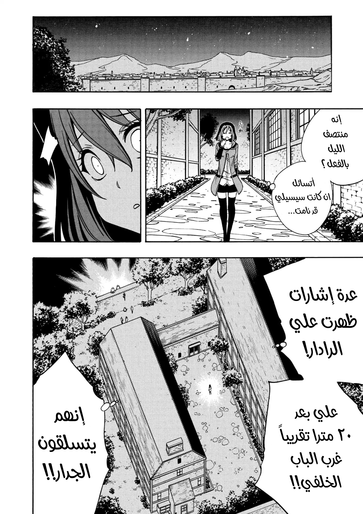 Kenja no Mago: Chapter 31 - Page 22