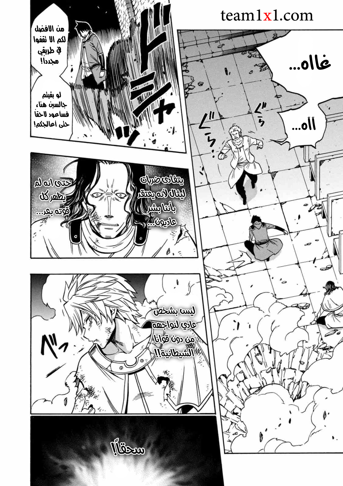 Kenja no Mago: Chapter 32.2 - Page 9