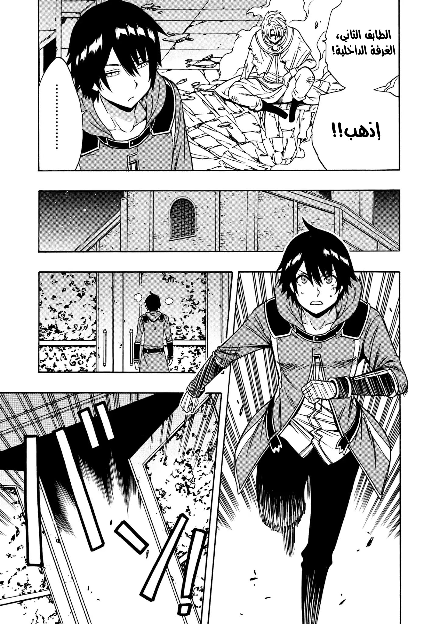 Kenja no Mago: Chapter 32.2 - Page 10