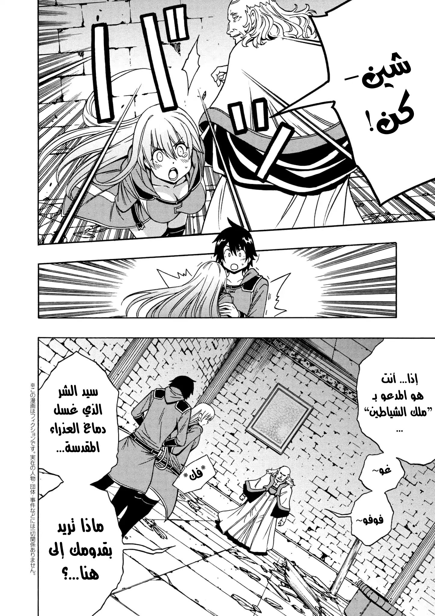 Kenja no Mago: Chapter 32.2 - Page 13