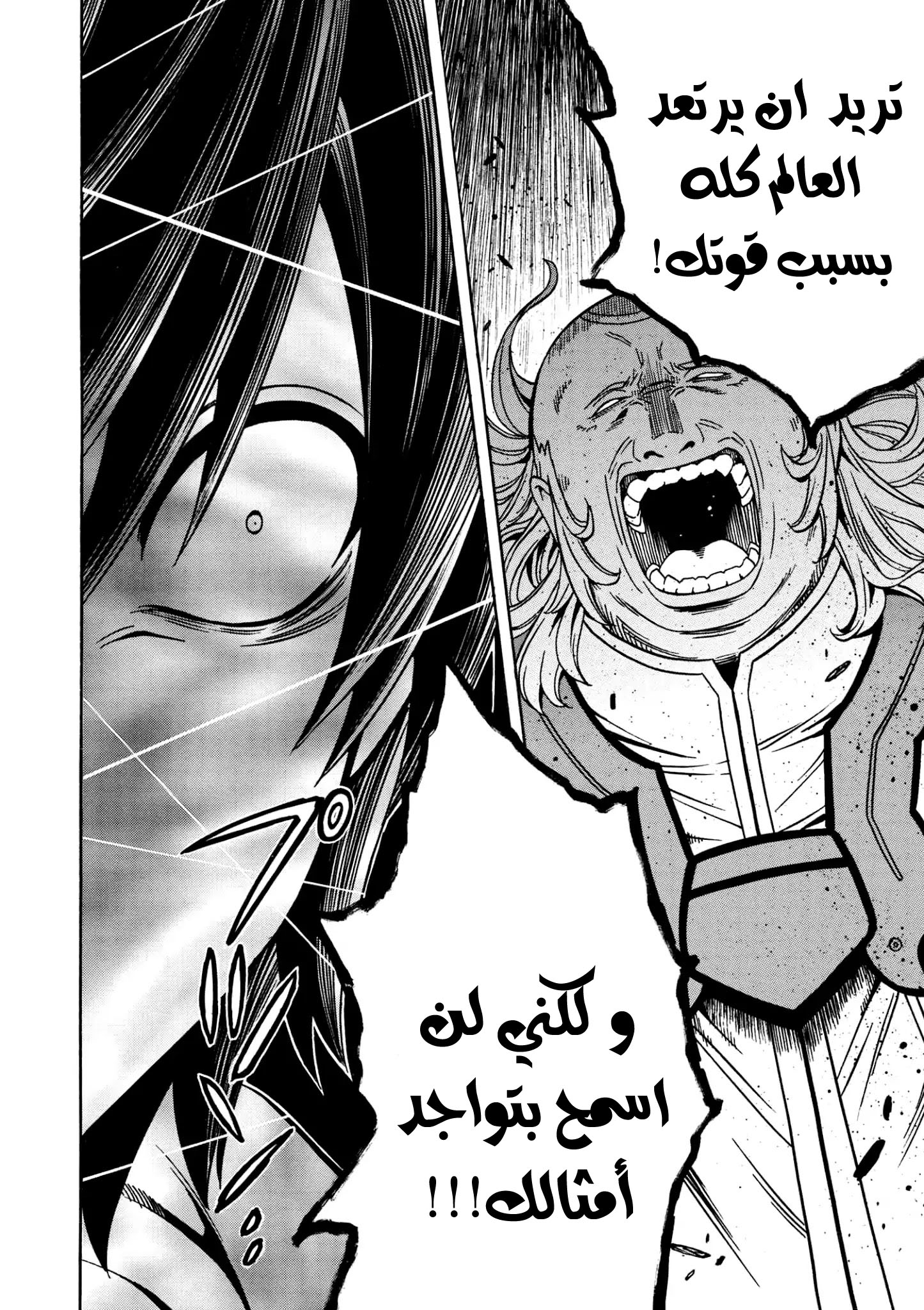 Kenja no Mago: Chapter 32.2 - Page 17