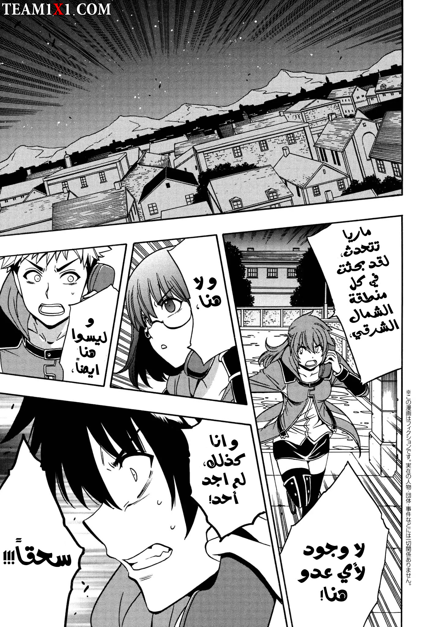 Kenja no Mago: Chapter 32 - Page 2