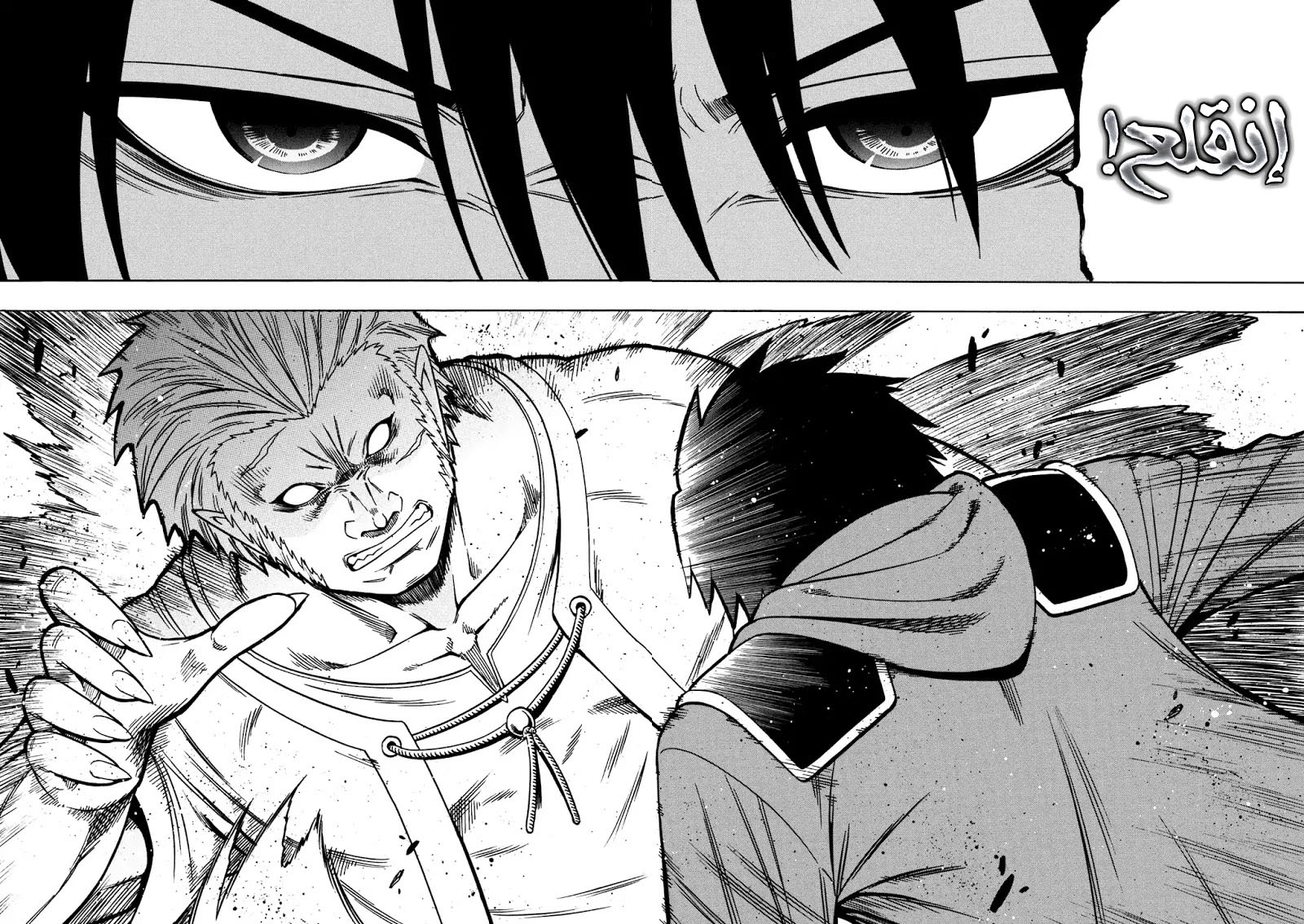 Kenja no Mago: Chapter 32 - Page 25