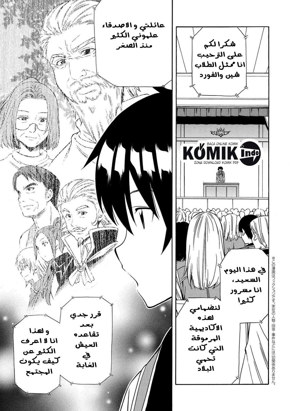 Kenja no Mago: Chapter 4.1 - Page 2