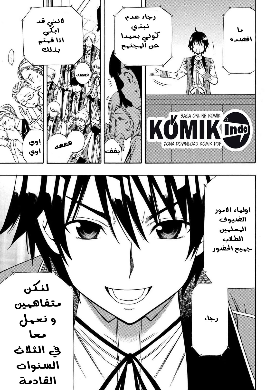 Kenja no Mago: Chapter 4.1 - Page 4