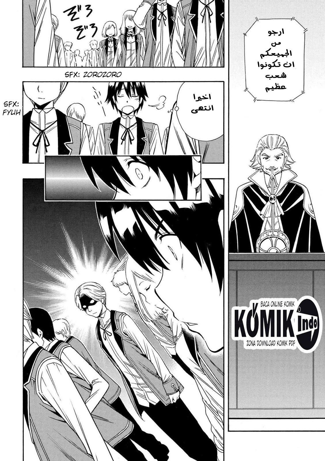 Kenja no Mago: Chapter 4.1 - Page 9