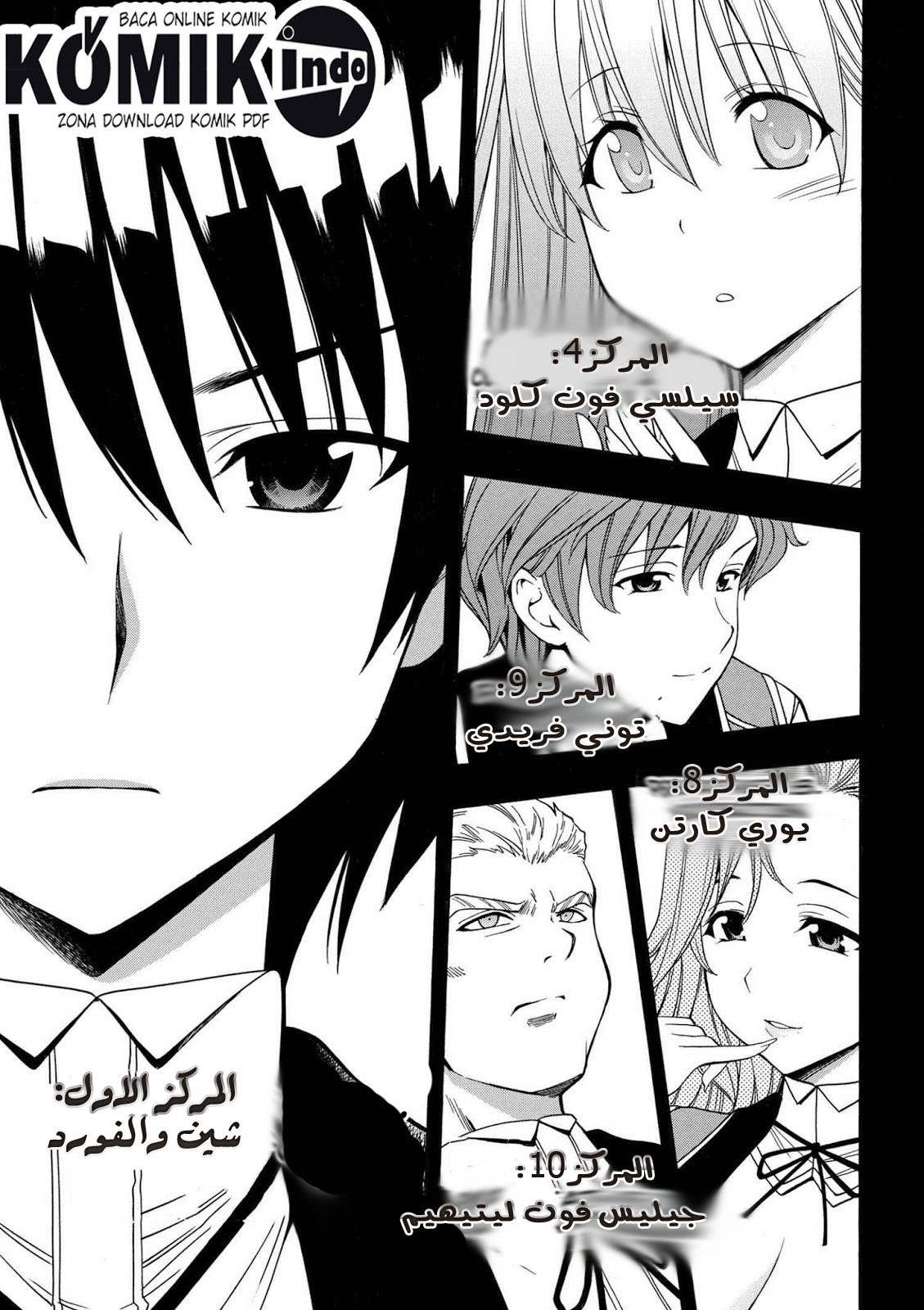 Kenja no Mago: Chapter 4.1 - Page 12