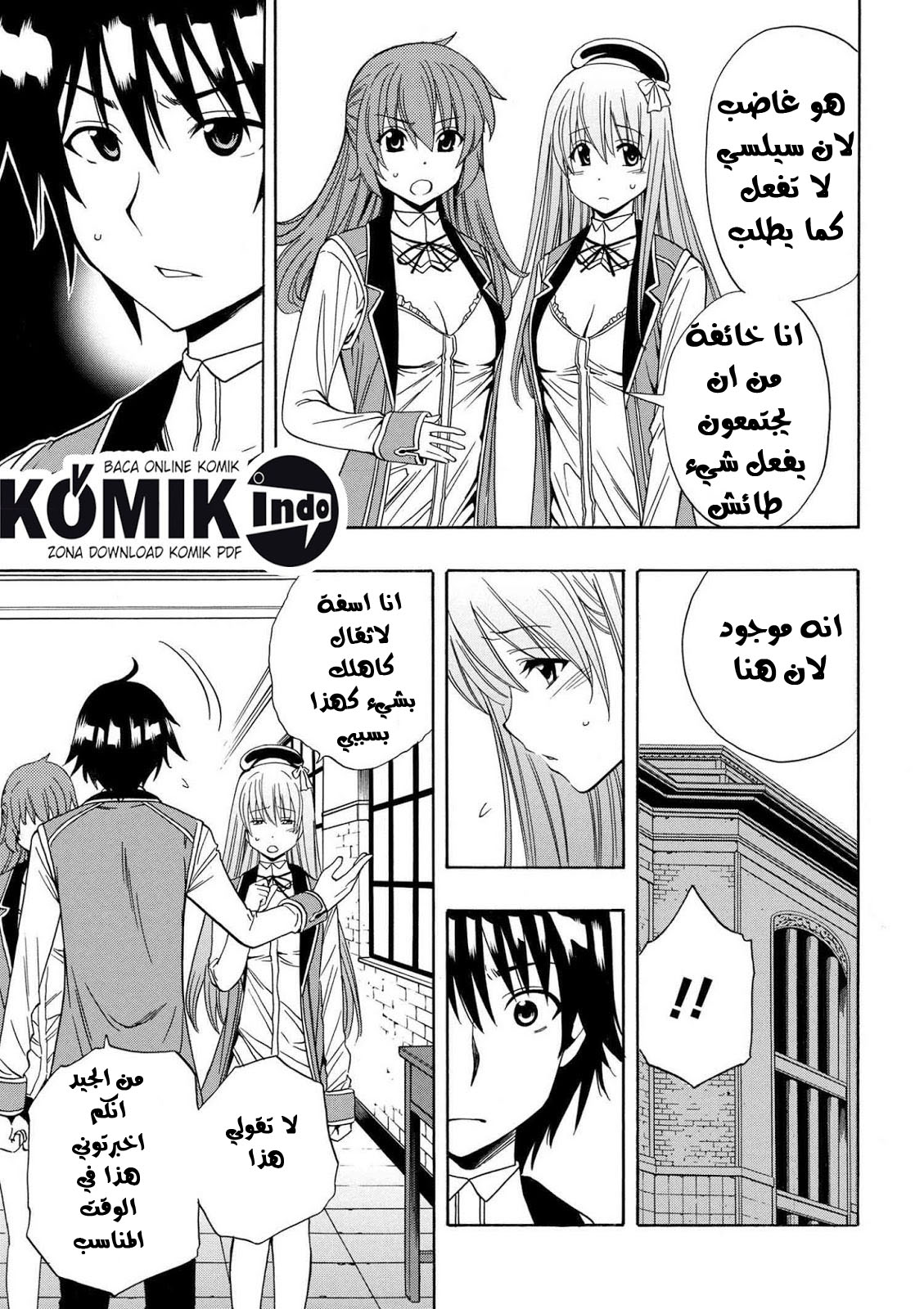 Kenja no Mago: Chapter 4.1 - Page 16