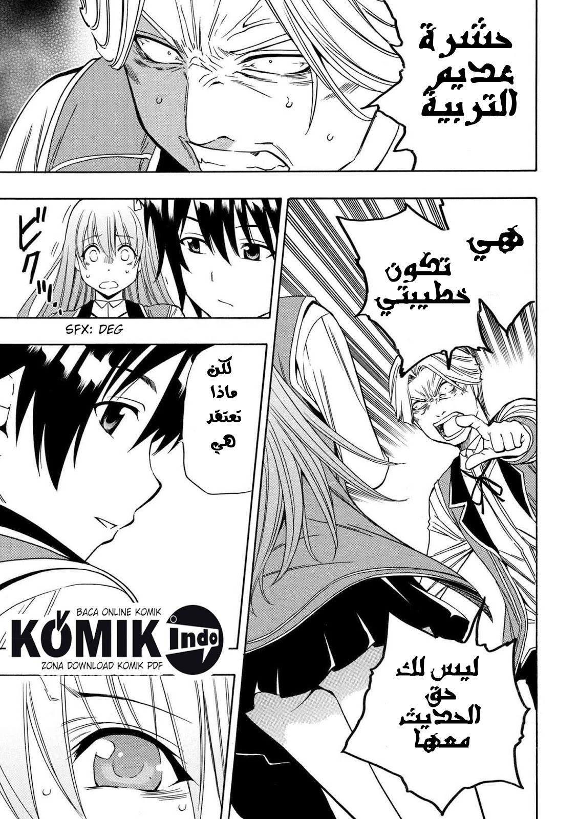 Kenja no Mago: Chapter 4.1 - Page 20