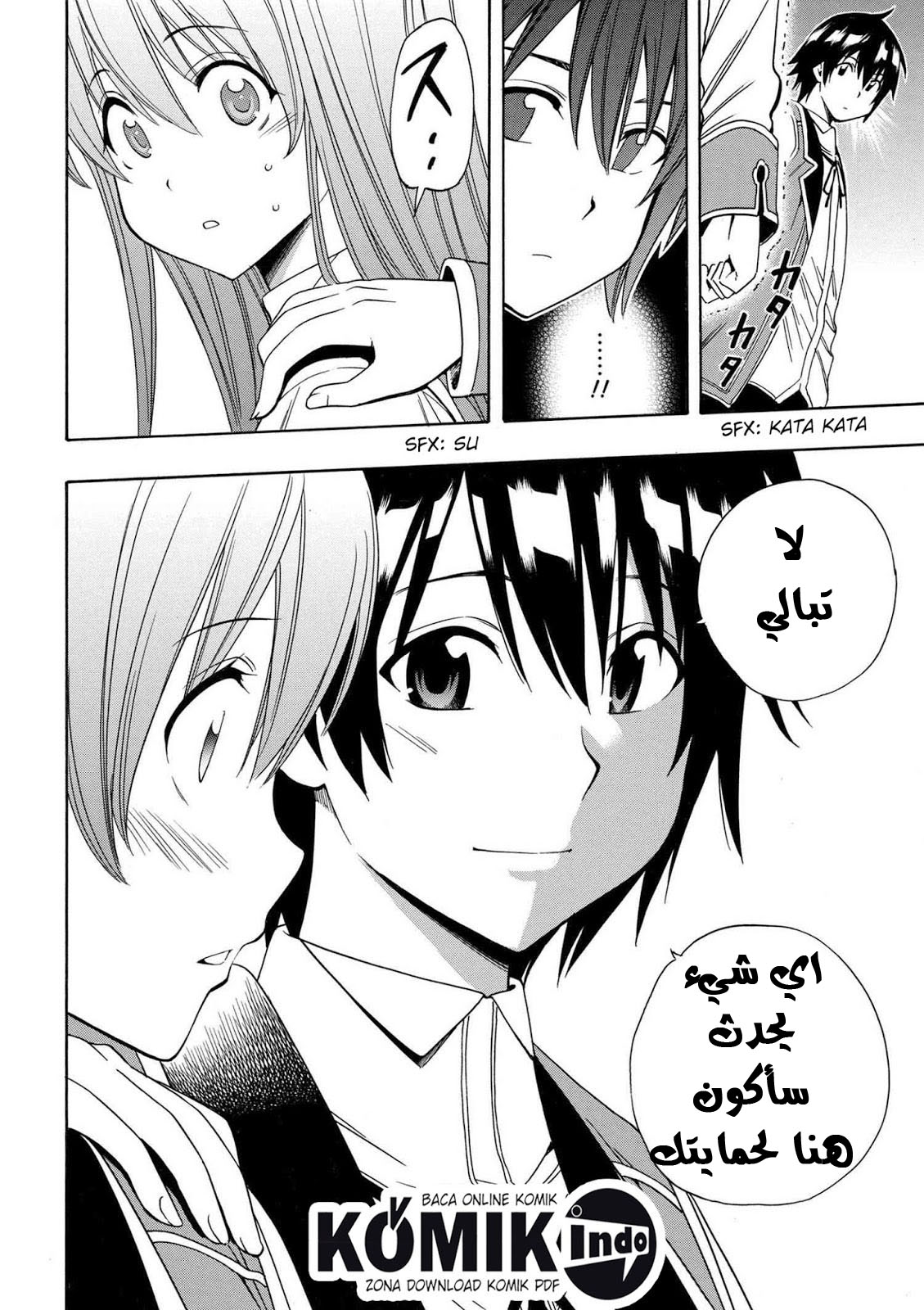 Kenja no Mago: Chapter 4.1 - Page 21