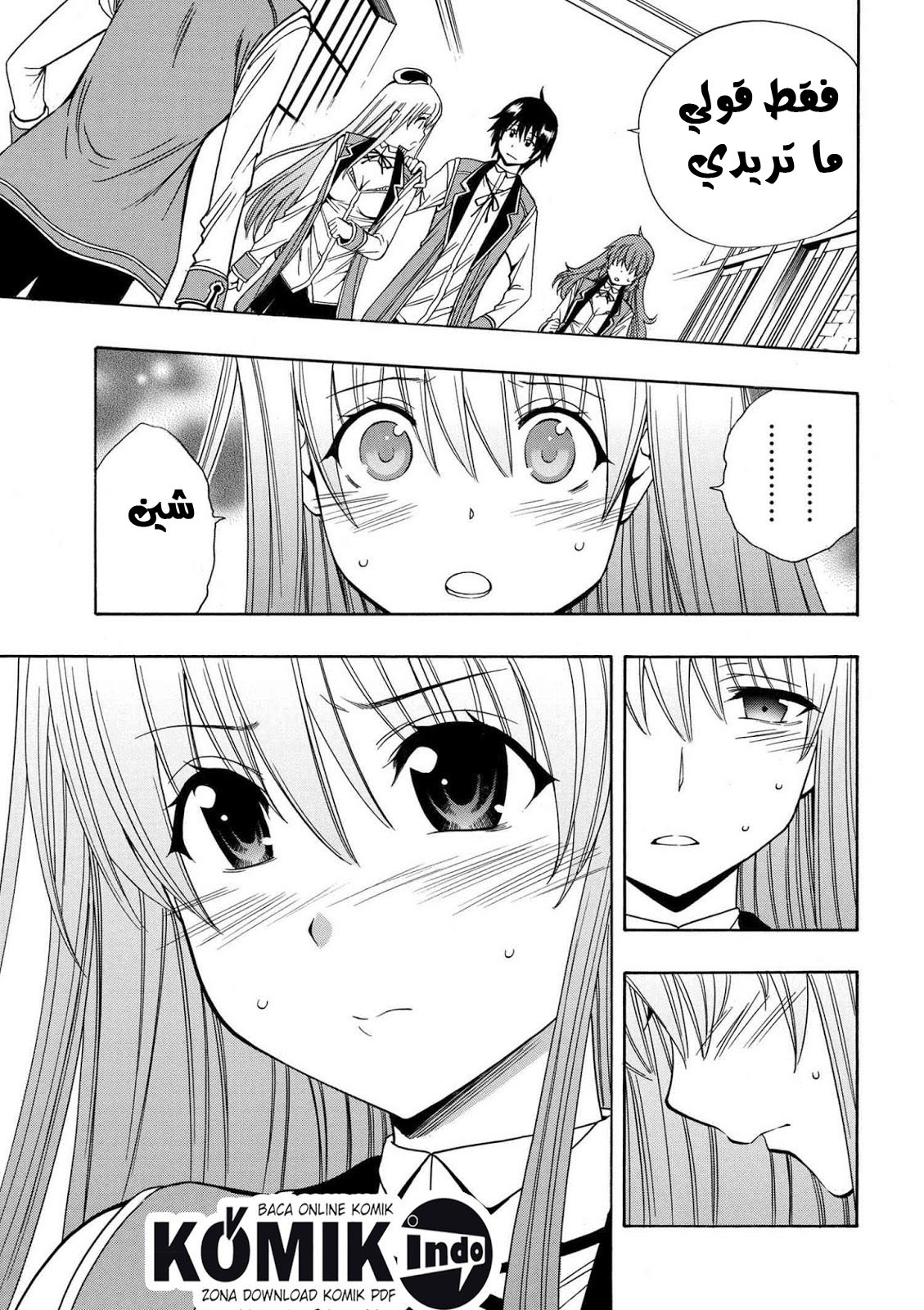 Kenja no Mago: Chapter 4.1 - Page 22