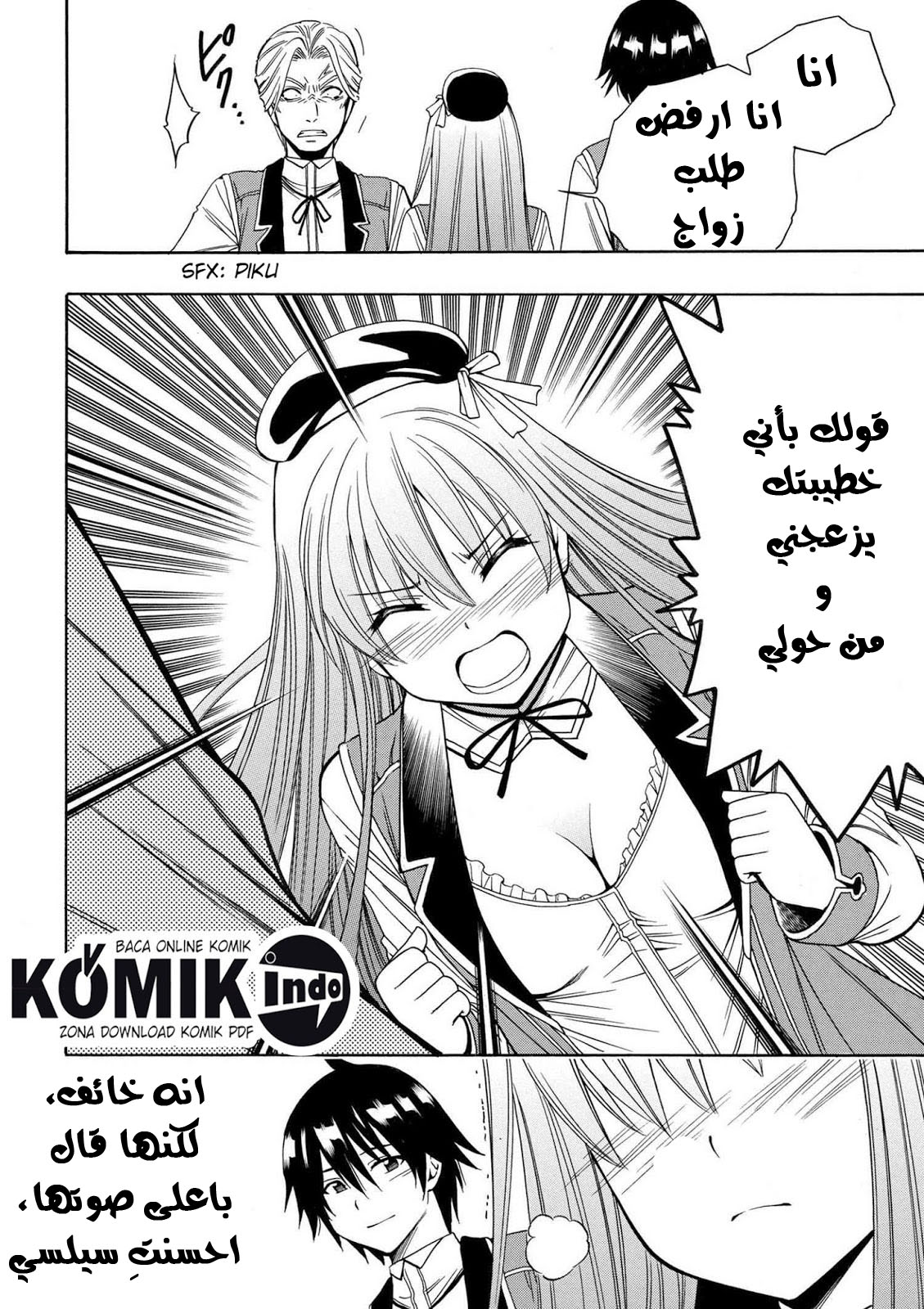 Kenja no Mago: Chapter 4.1 - Page 23