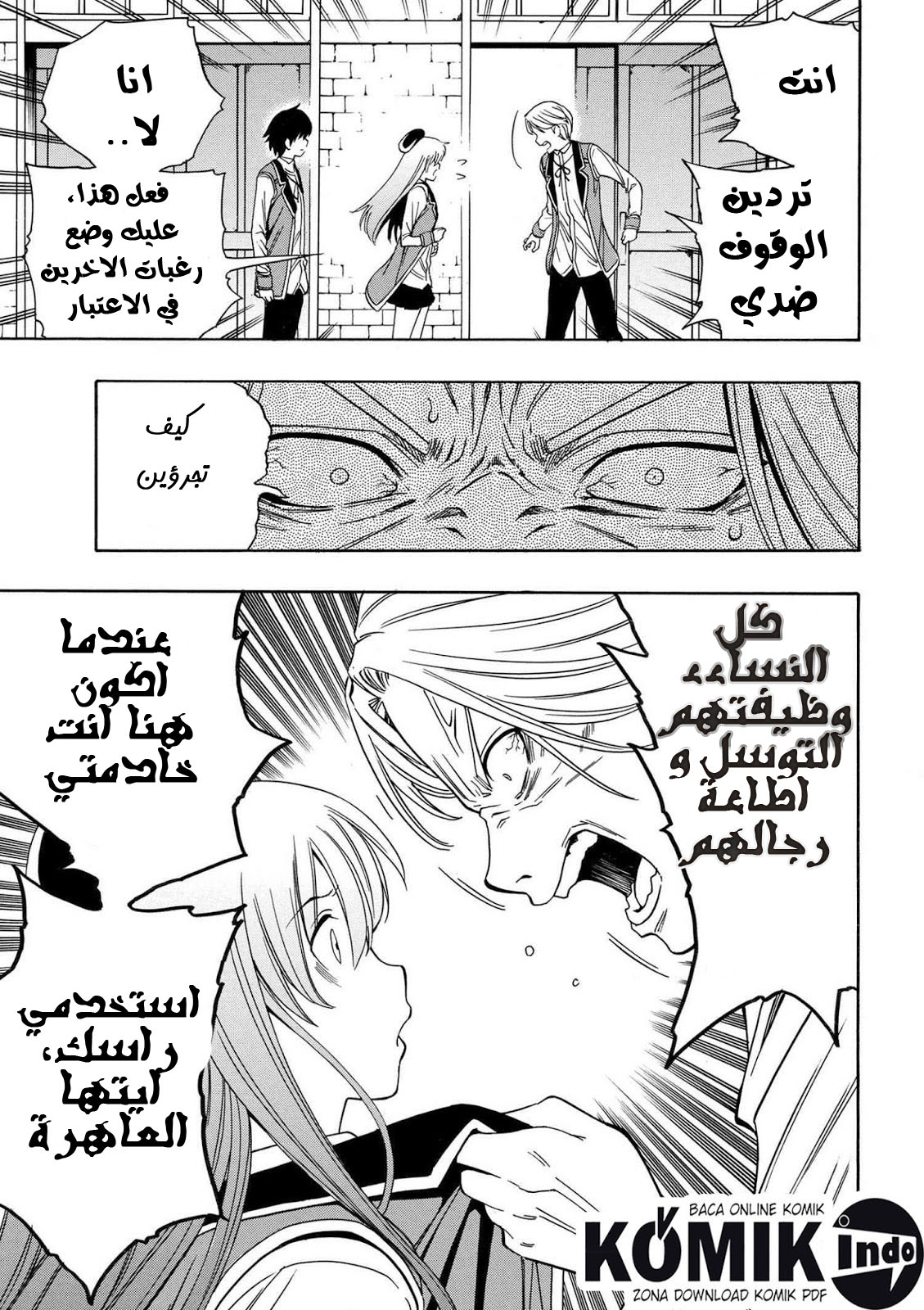 Kenja no Mago: Chapter 4.1 - Page 24