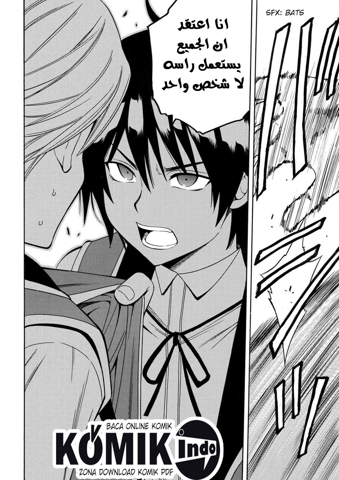 Kenja no Mago: Chapter 4.1 - Page 25