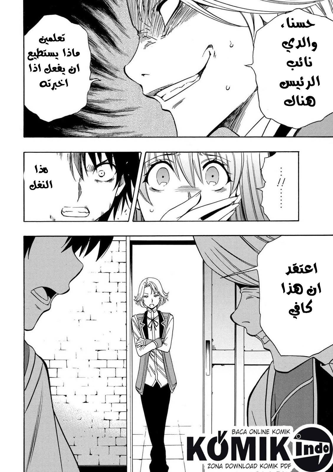 Kenja no Mago: Chapter 4.1 - Page 27