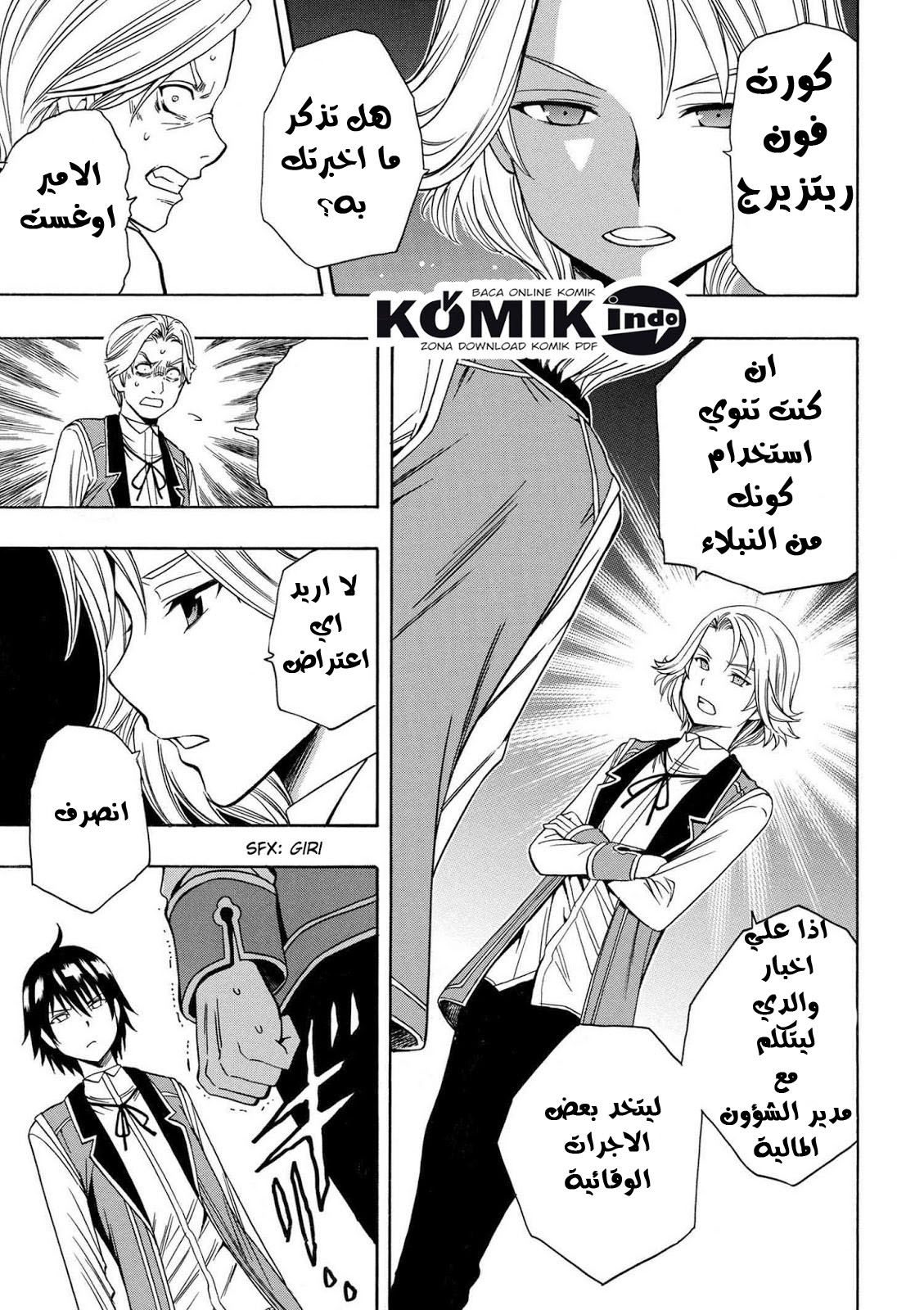 Kenja no Mago: Chapter 4.1 - Page 28