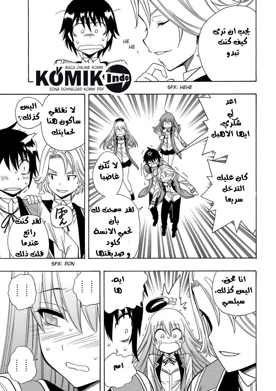 Kenja no Mago: Chapter 4.1 - Page 30