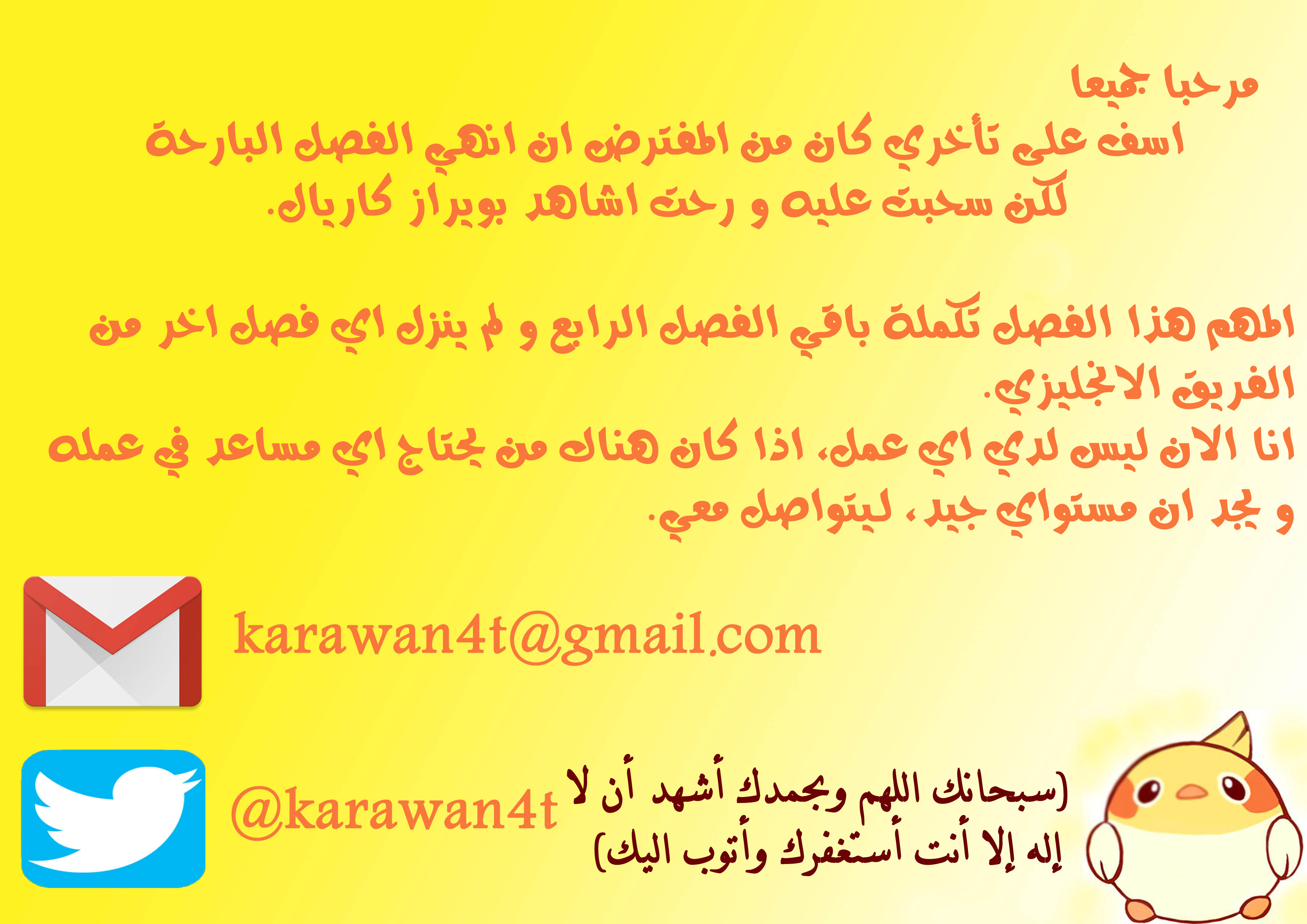 Kenja no Mago: Chapter 4.1 - Page 32