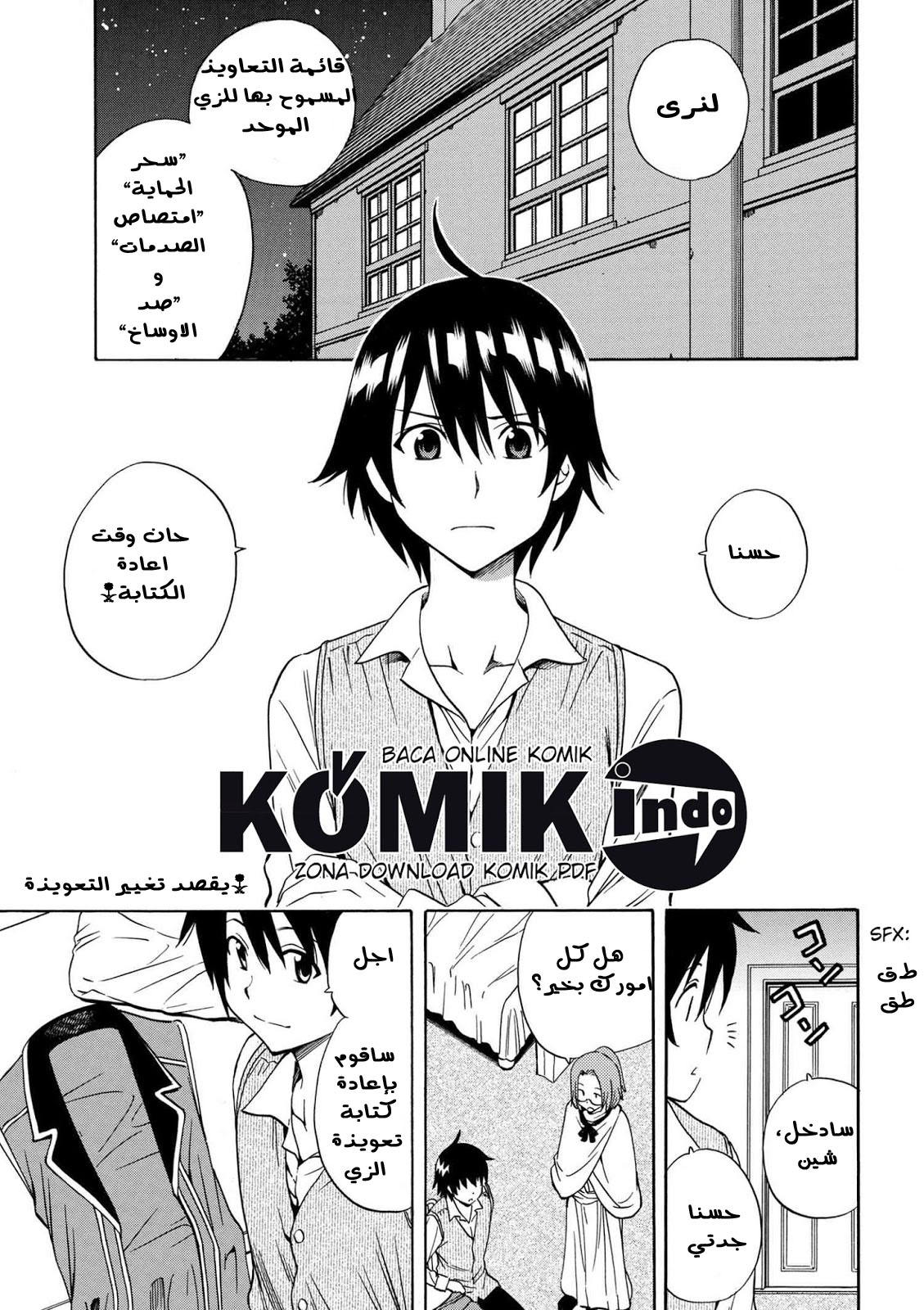 Kenja no Mago: Chapter 4 - Page 2