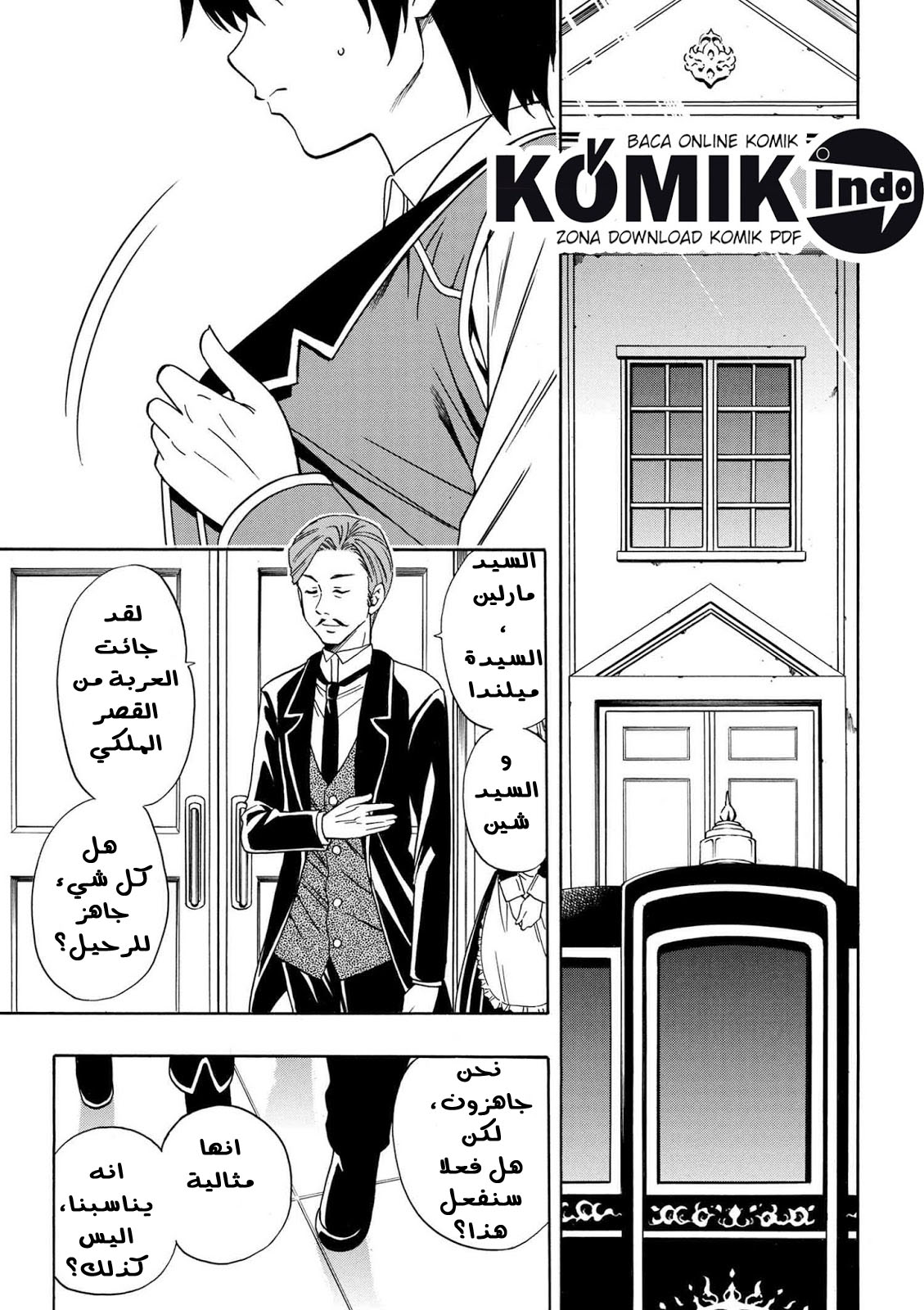 Kenja no Mago: Chapter 4 - Page 8