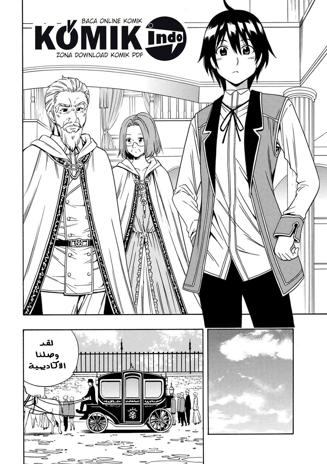 Kenja no Mago: Chapter 4 - Page 9