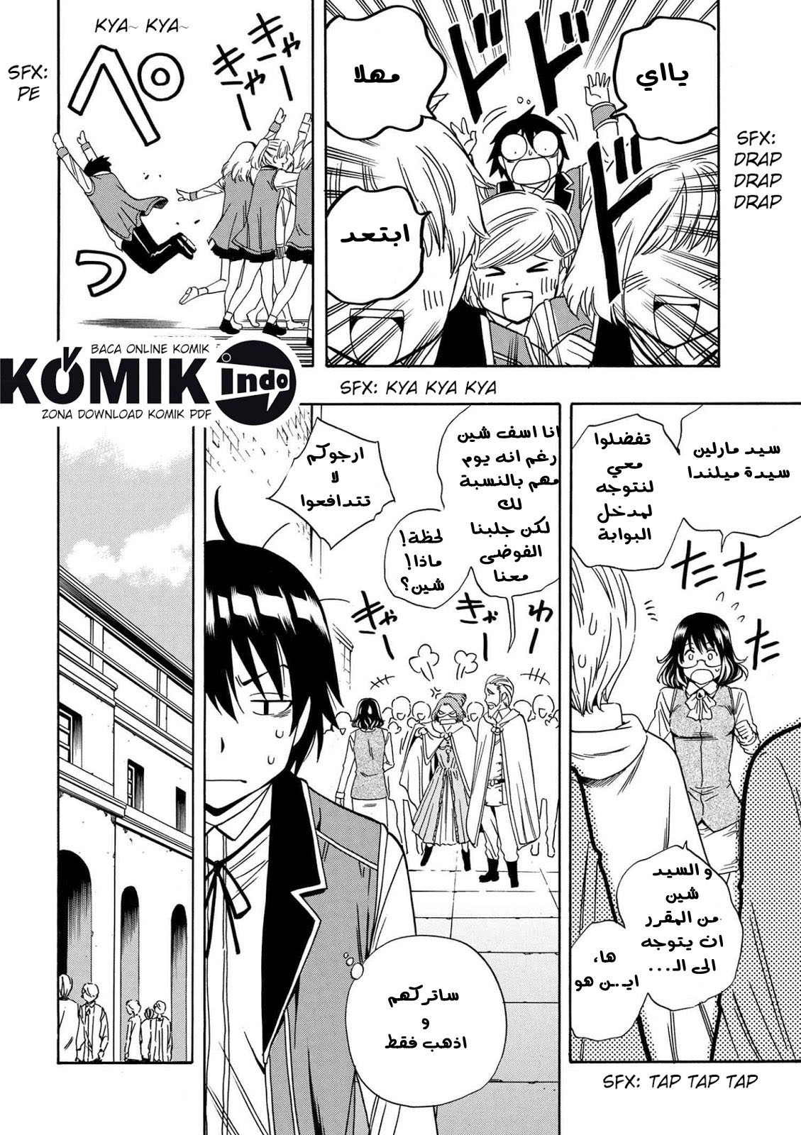 Kenja no Mago: Chapter 4 - Page 11