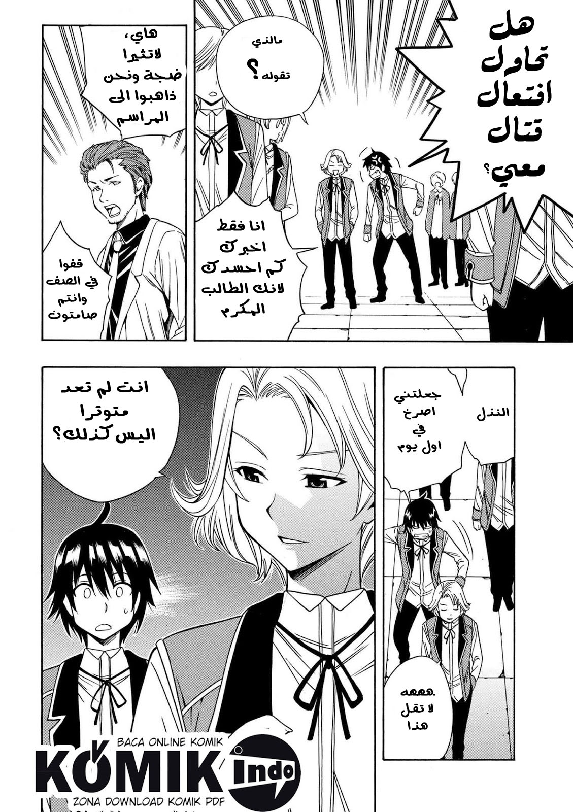 Kenja no Mago: Chapter 4 - Page 13